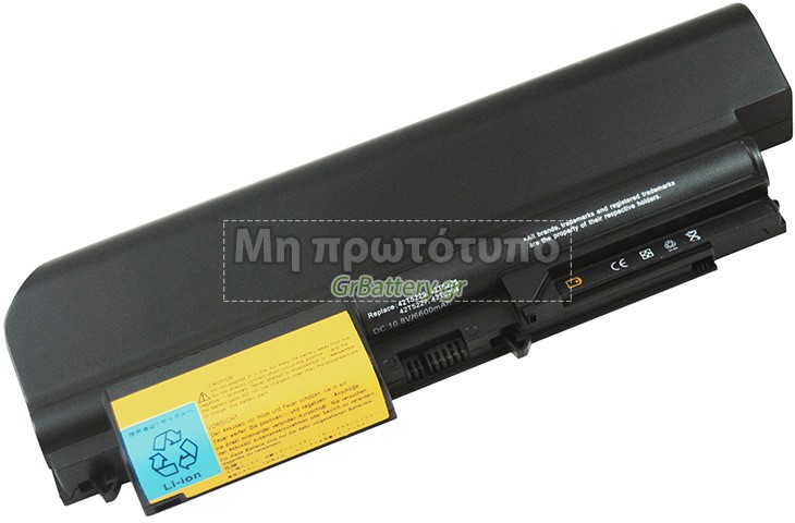 Μπαταρία για IBM Fru 42T5225