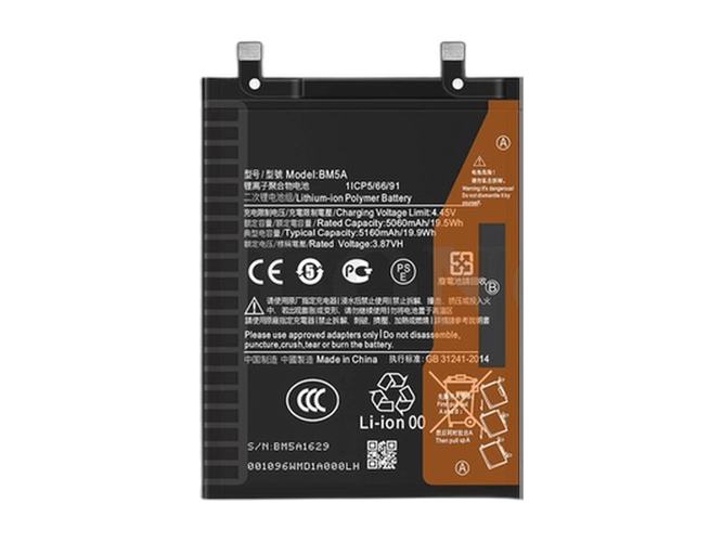 Μπαταρία για XiaoMi BM5A