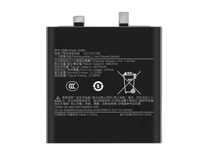 Μπαταρία για XiaoMi 15 ultra